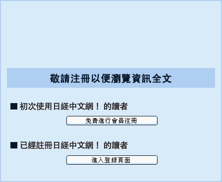 日本游戏机在中国陷入苦战日经中文网